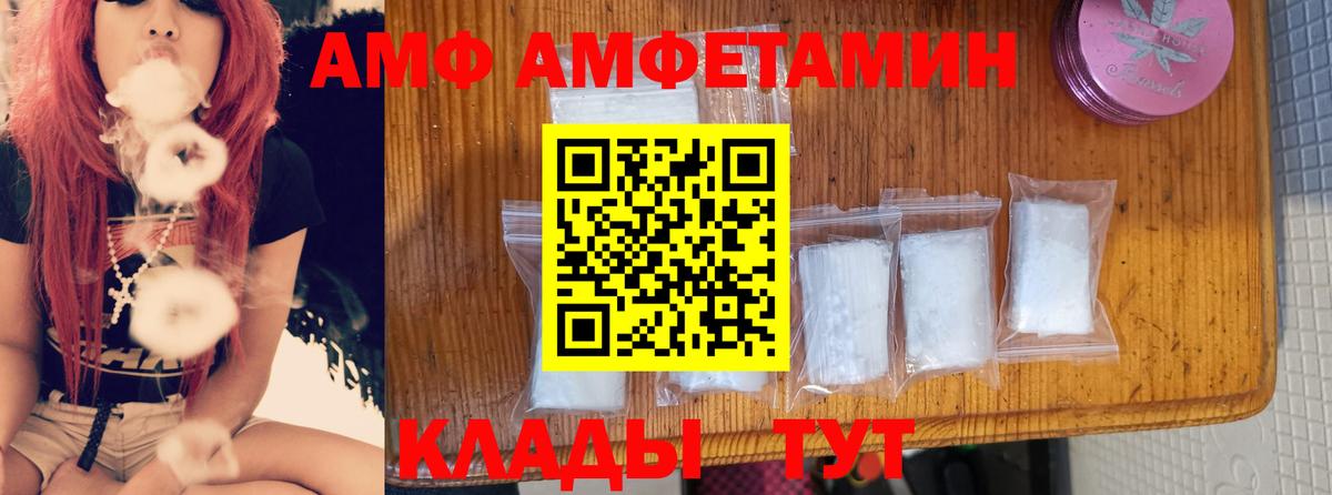 Amphetamine 98% Арзамас