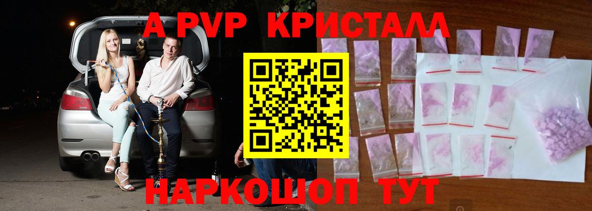 А ПВП Соль Арзамас