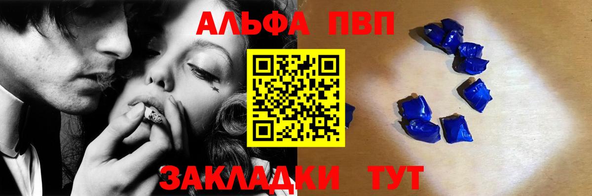 Alpha PVP крисы CK  Вход с VPN  Арзамас  А ПВП  Alpha PVP крисы CK  A-PVP VHQ 