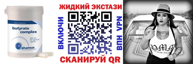 магазин  наркотиков  kraken ссылки  БУТИРАТ жидкий экстази  Арзамас 