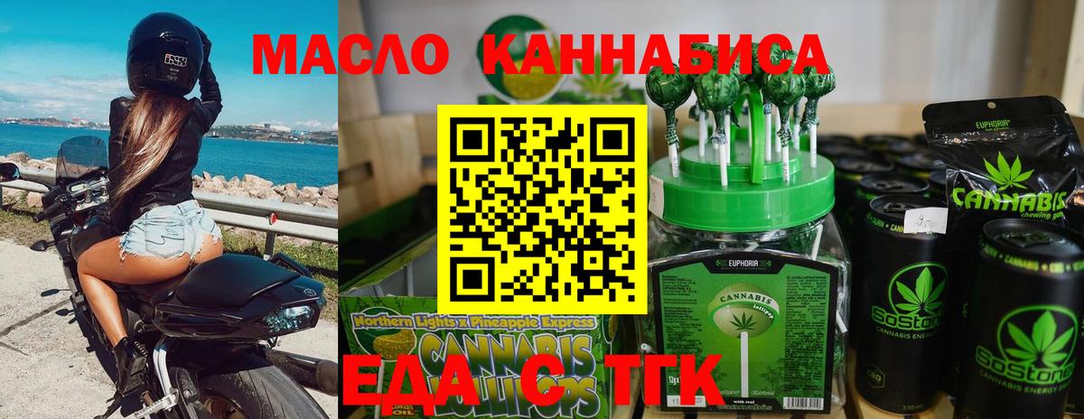 Canna-Cookies конопля  Вход с VPN  Арзамас 