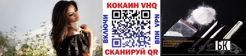 хочу наркоту  Арзамас  КОКАИН VHQ 
