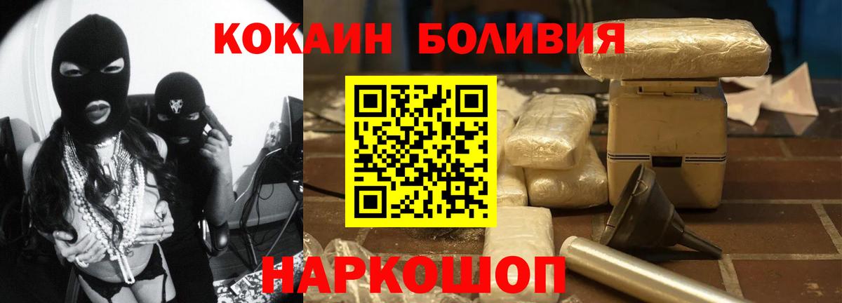 Кокаин Перу Арзамас
