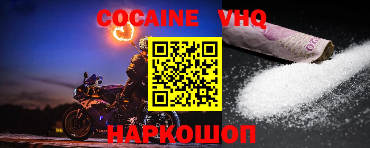 Арзамас  COCAIN Columbia  COCAIN Эквадор  Вход с VPN 