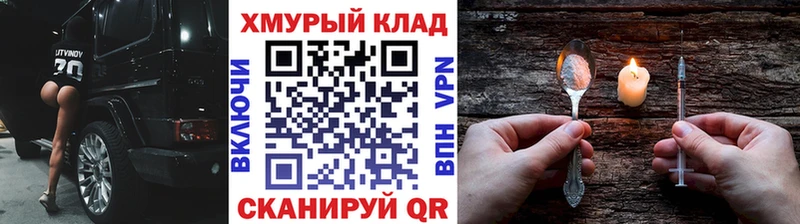 Героин VHQ  Арзамас 
