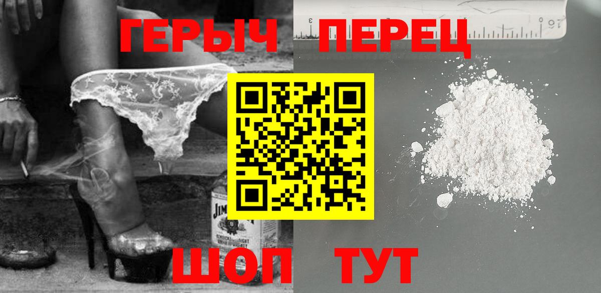 Арзамас  Героин  Вход с VPN  Героин герыч 