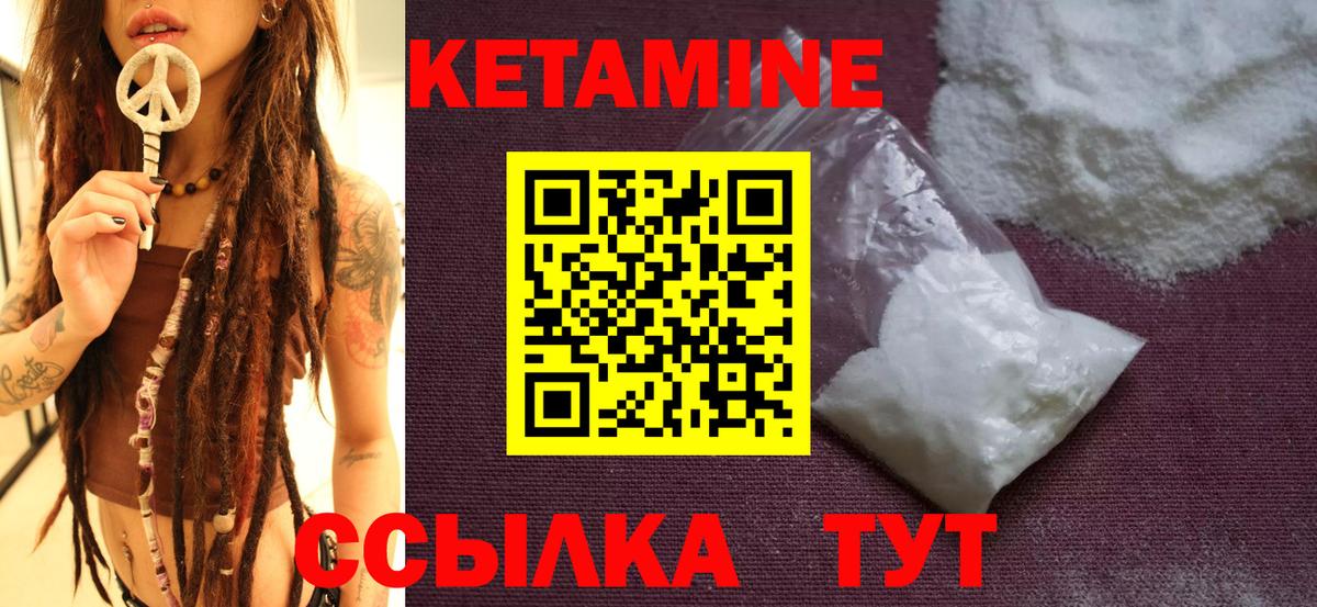 Арзамас  КЕТАМИН VHQ  Вход с VPN 