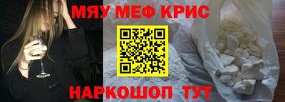 меф Сланцы