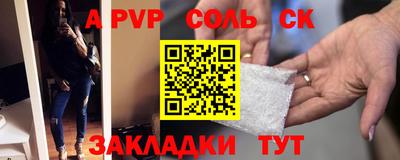 меф Сланцы
