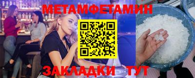 меф Сланцы