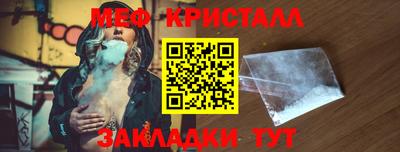 меф Сланцы