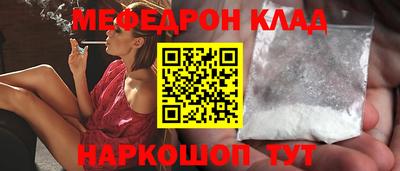 меф Сланцы