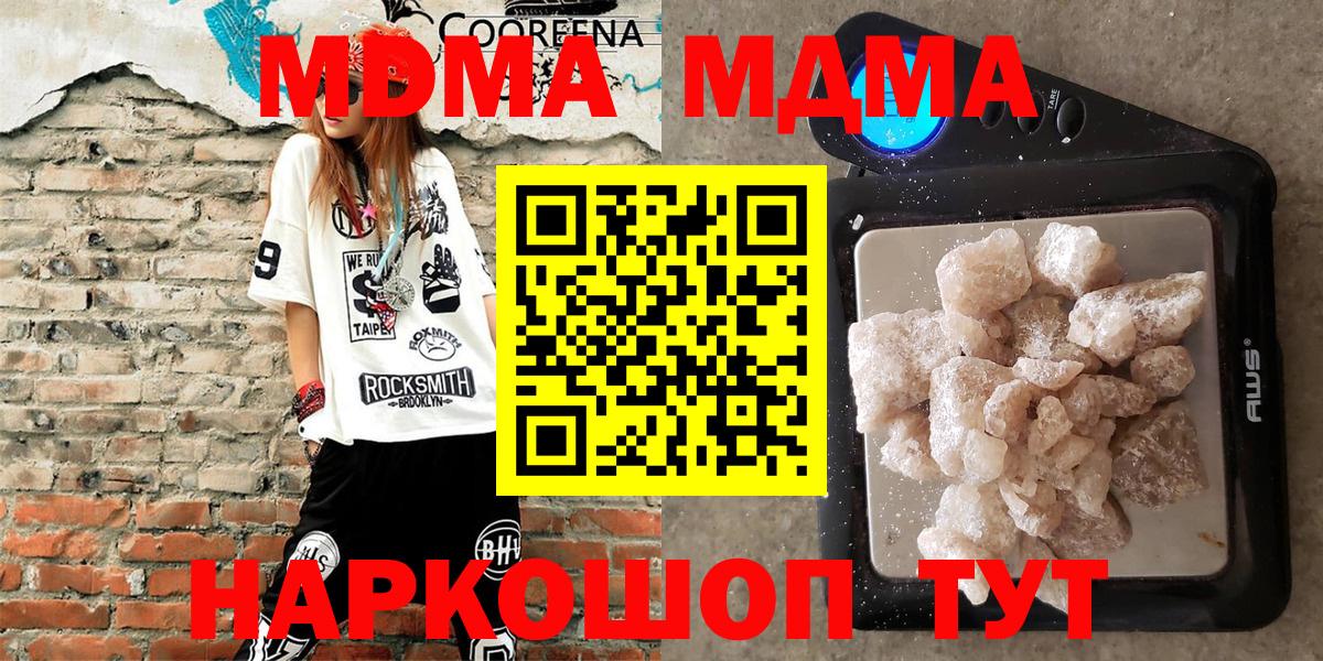 МДМА  Вход с VPN  Арзамас  MDMA VHQ 