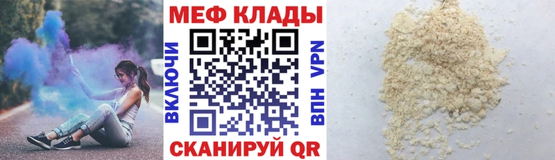 МЕФ кристаллы  Арзамас 