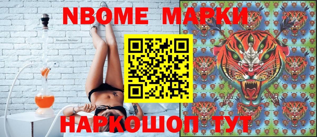 Марки N-bome  Вход с VPN  Арзамас  где купить наркотик  Наркотические марки 1,8мг 