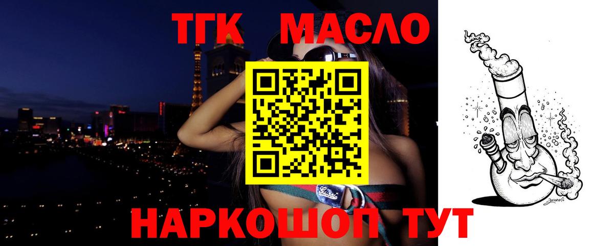 Дистиллят ТГК THC oil Арзамас